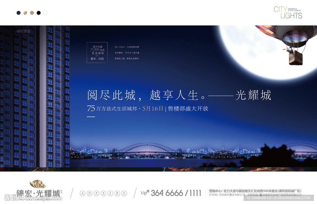 地产 豪宅 楼王 高端 蓝色