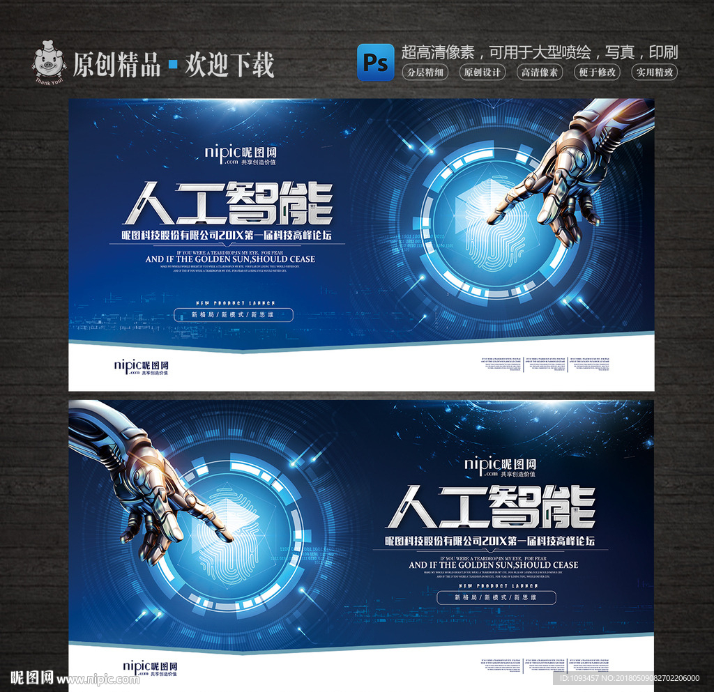 创意人工智能科技会议背景