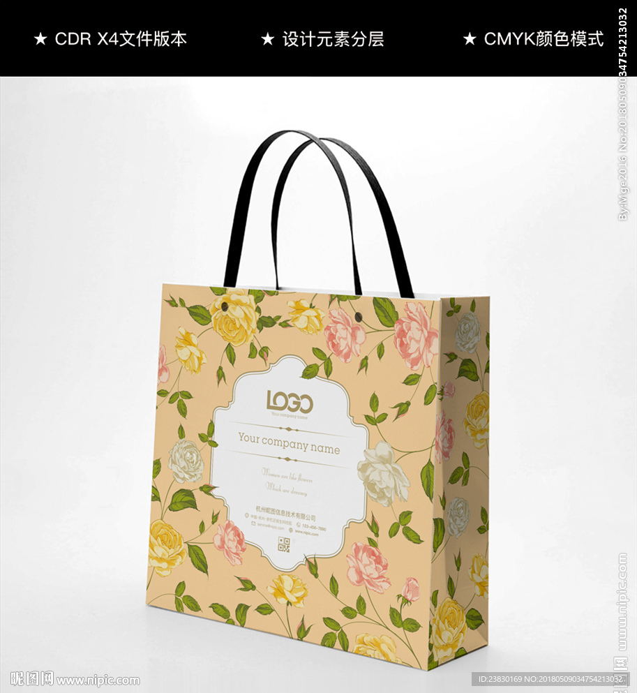 玫瑰花图案手提袋