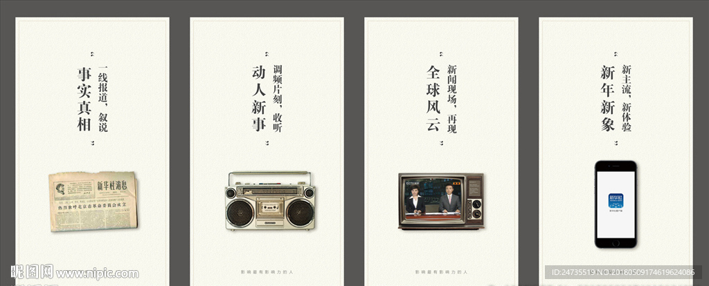 新华社新主流新媒体