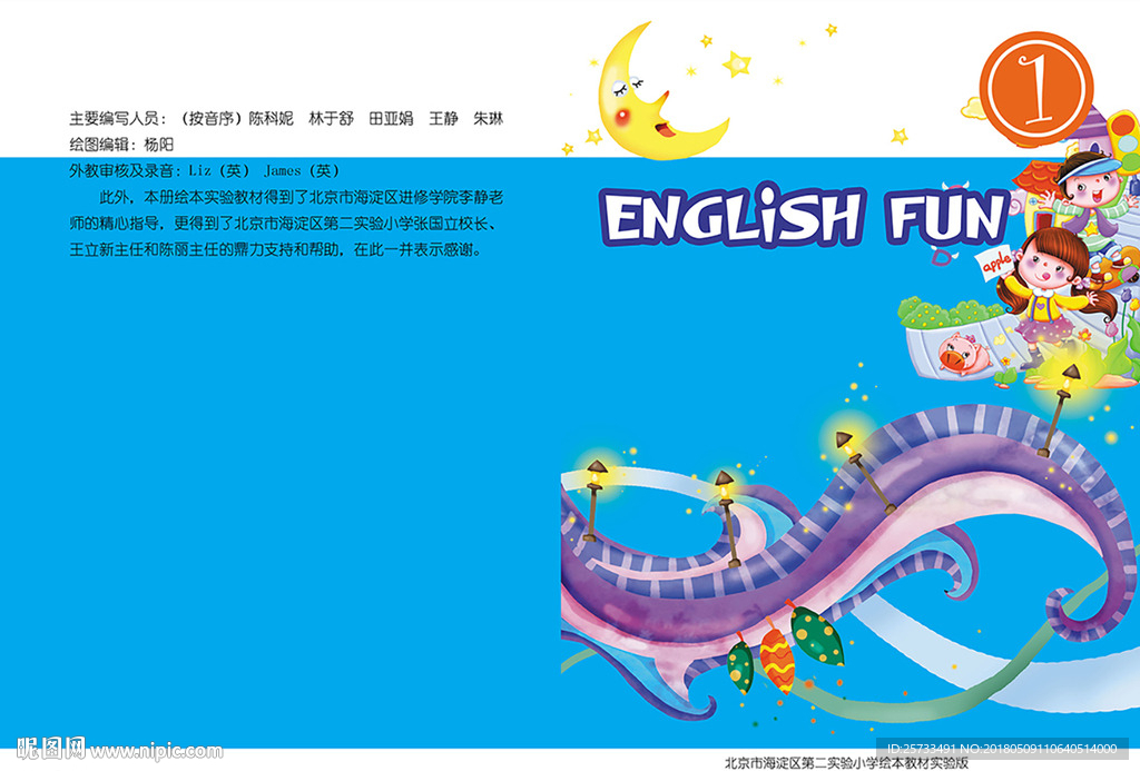 儿童英语画册封面