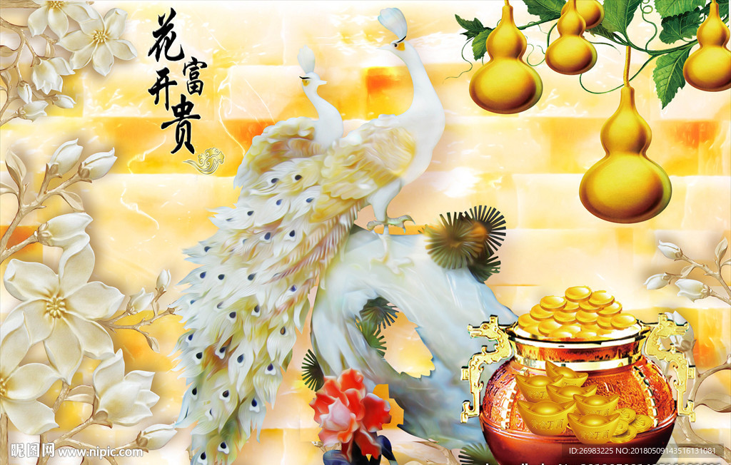 玉雕花开富贵孔雀