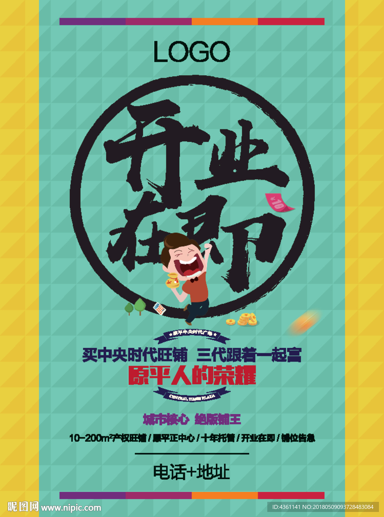 商业地产DM 地产微信