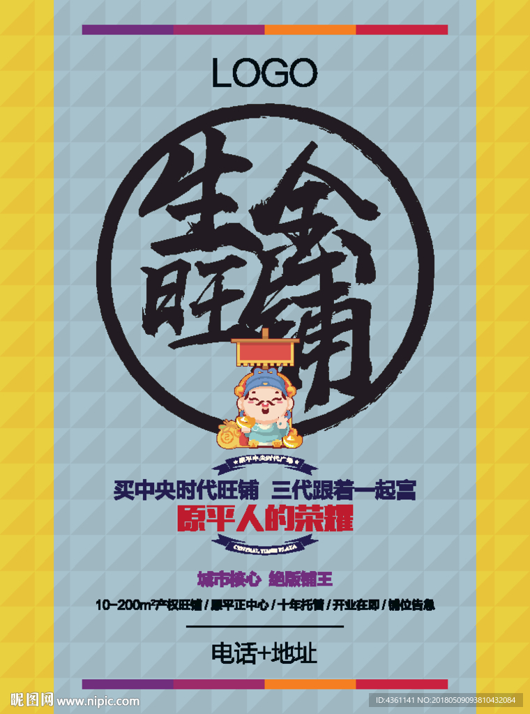 商业地产DM 地产微信