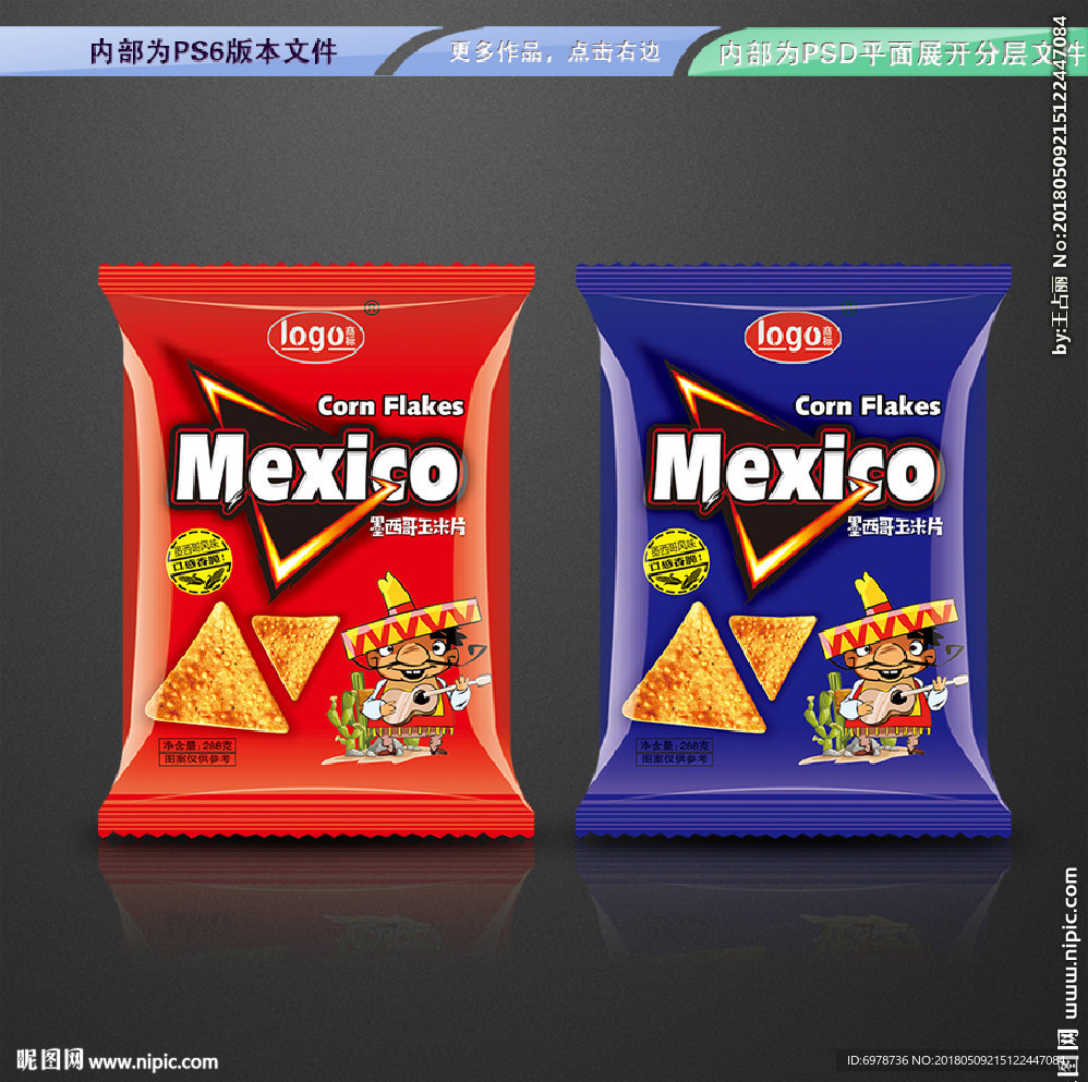 玉米片包装内为平面展开分层文件