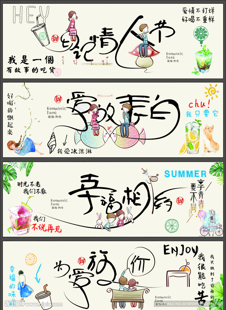 手绘 餐厅 奶茶店 背景墙