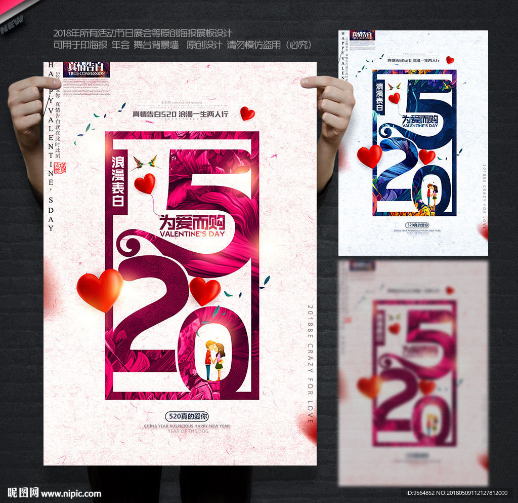 520海报