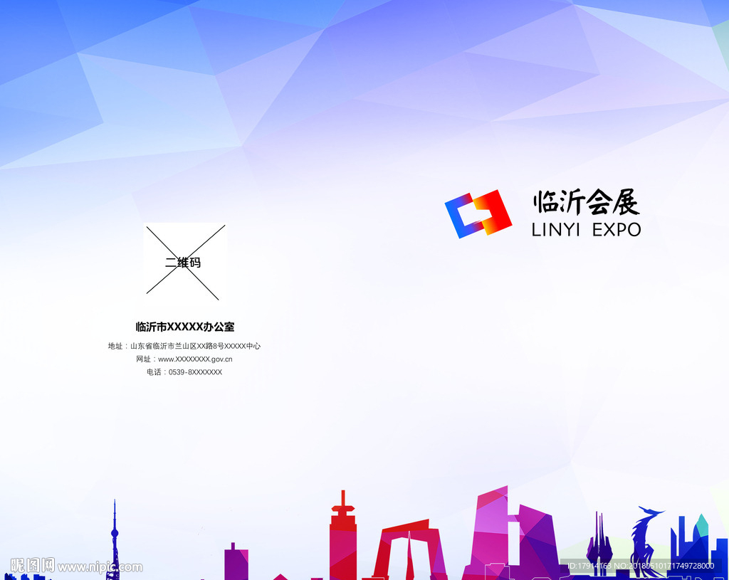 临沂市城市边际线 城际线 地标