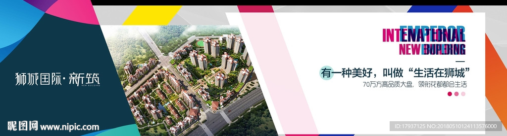 商业 缤纷 时尚 炫彩地产围墙