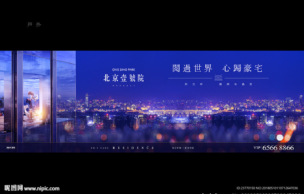 地产 豪宅 户外