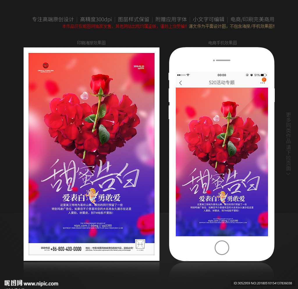 520海报