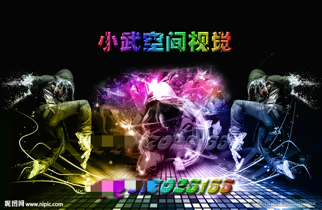 QQ空间皮肤 制作 开场动画