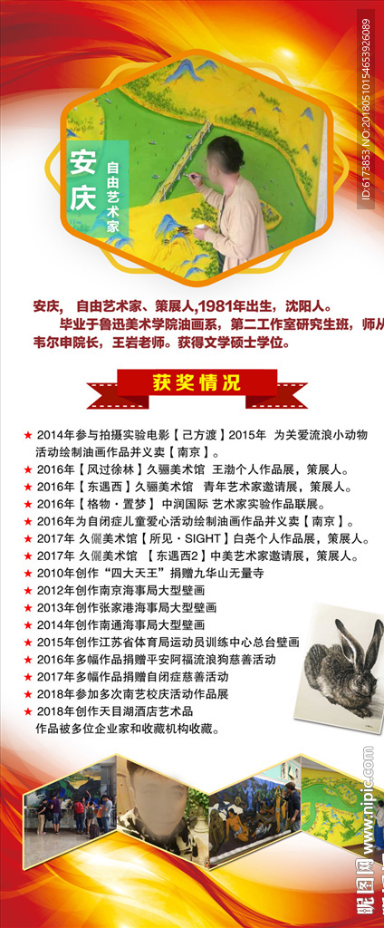 获奖情况  个人简介  教师