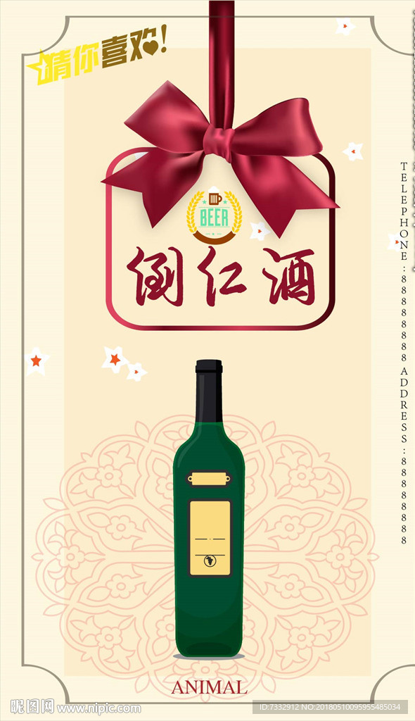 广告设计 国外 红酒包装 酒