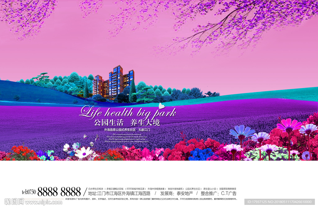 插画 缤纷 地产创意 地产报广