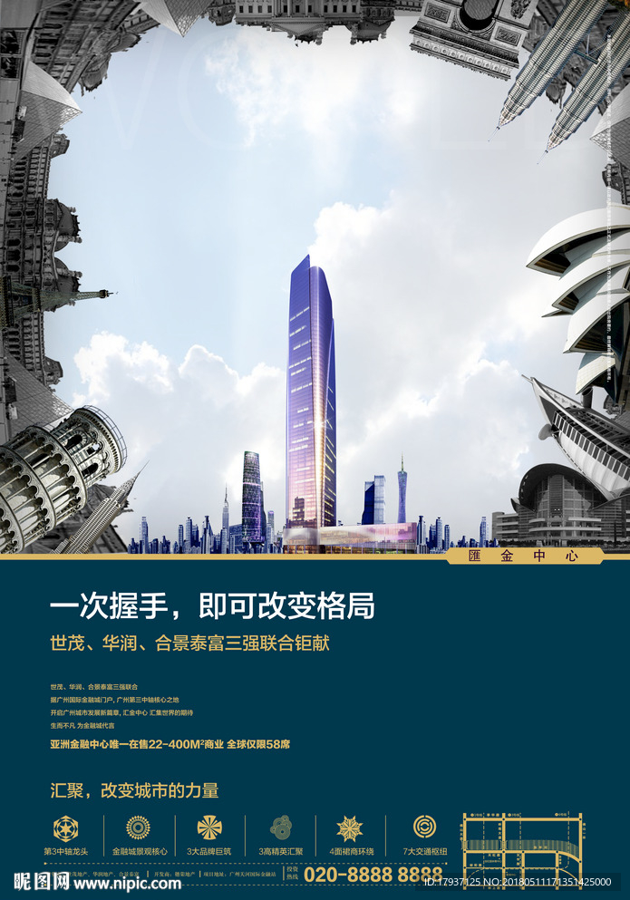 地产创意 地产报广 地产形象