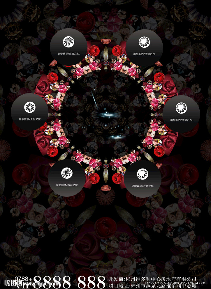 地产创意 地产报广 地产形象