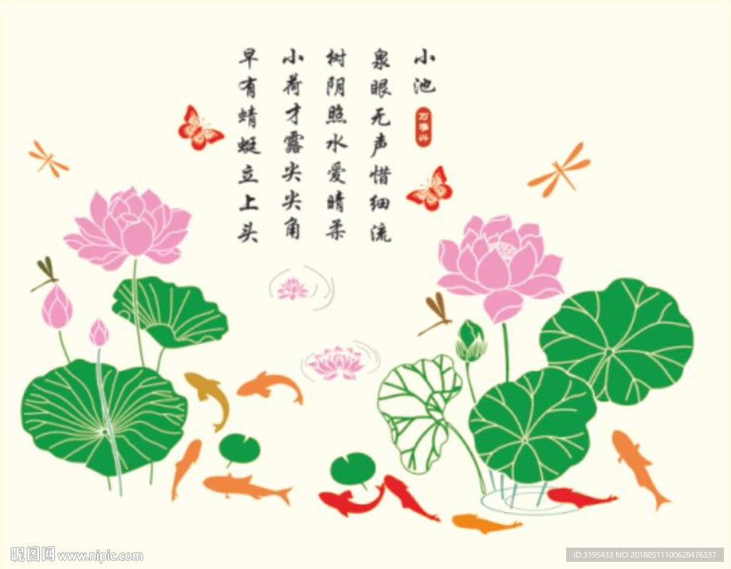 小池 荷花 九鱼图