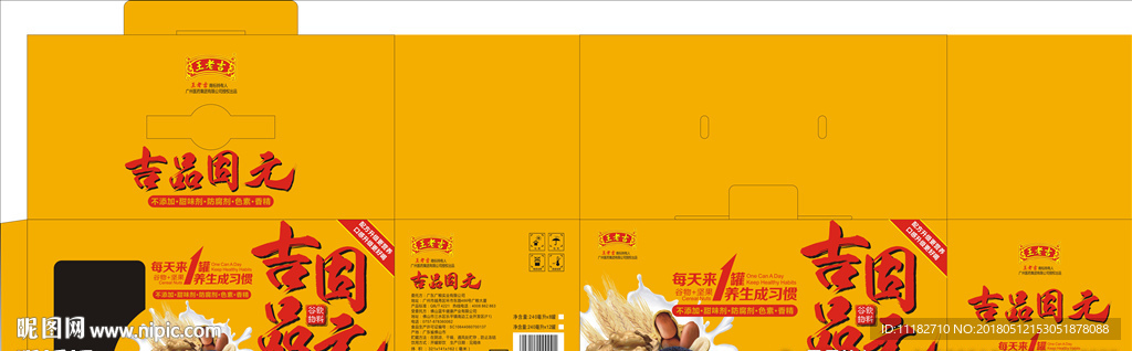 牛奶提盒王老吉包装设计