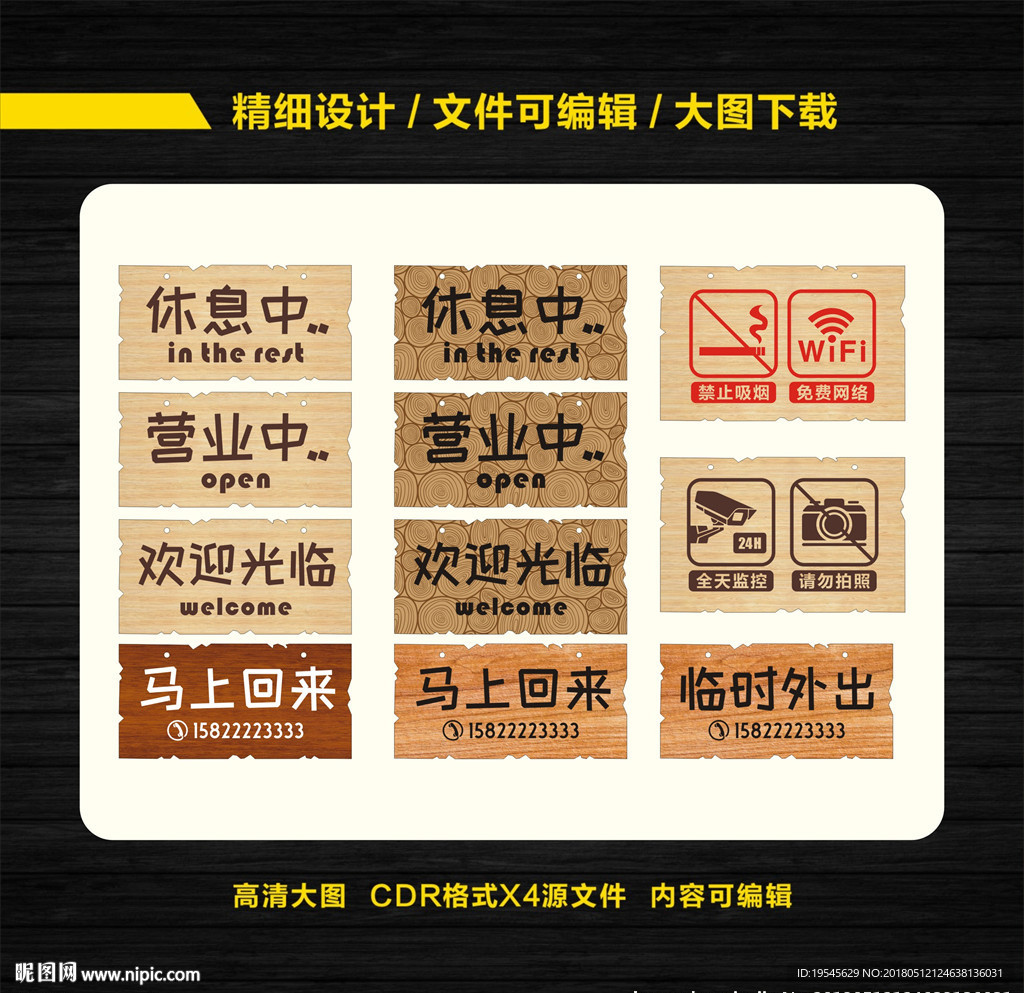 餐厅复古木标牌