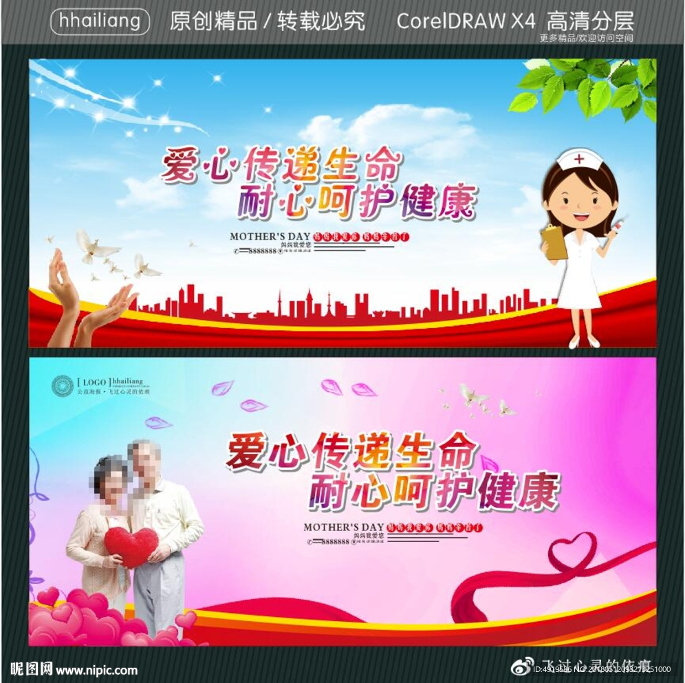 爱心传递生命 耐心呵护健康