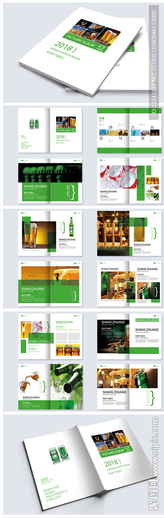 2018啤酒节画册设计