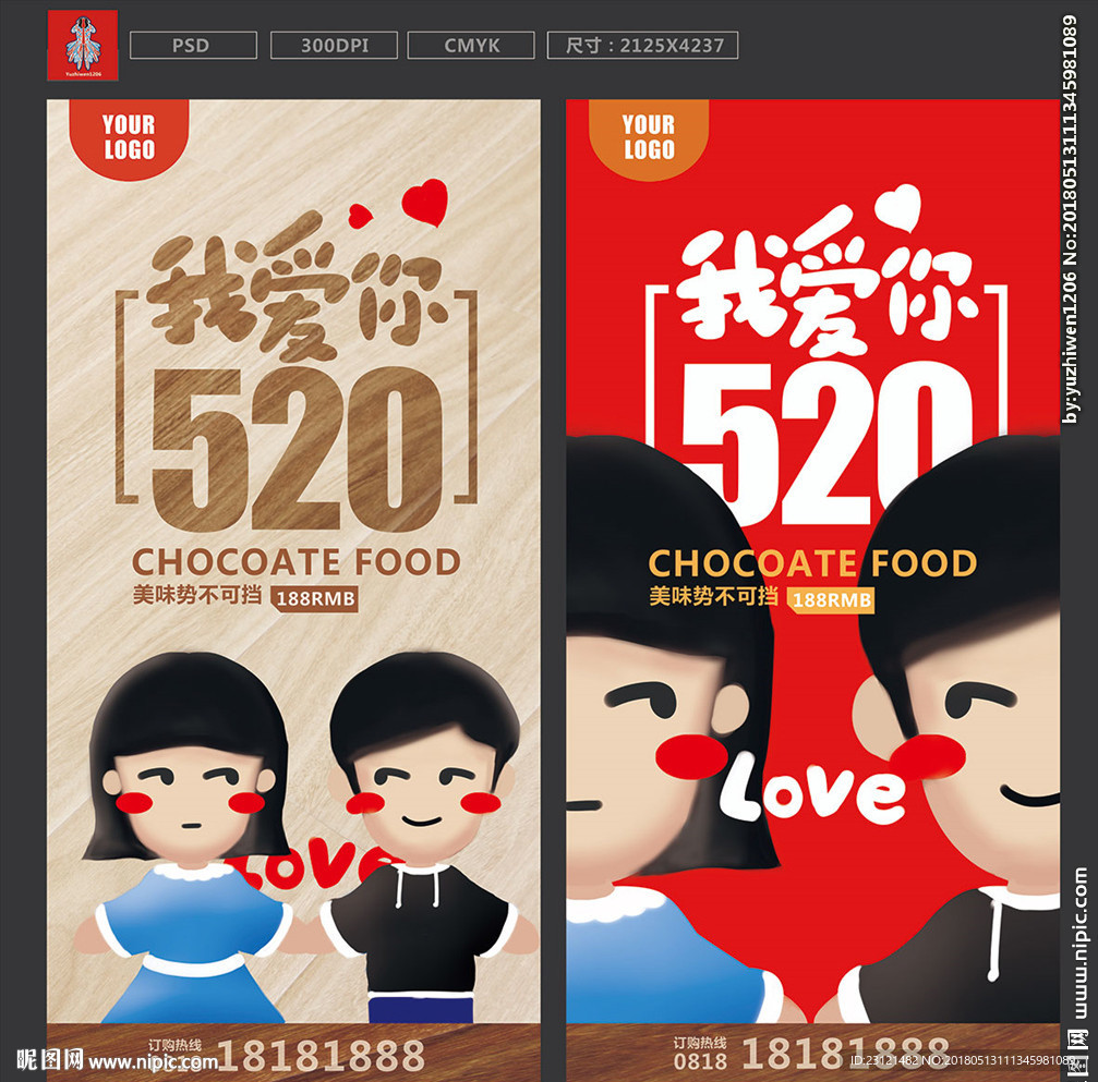 520海报