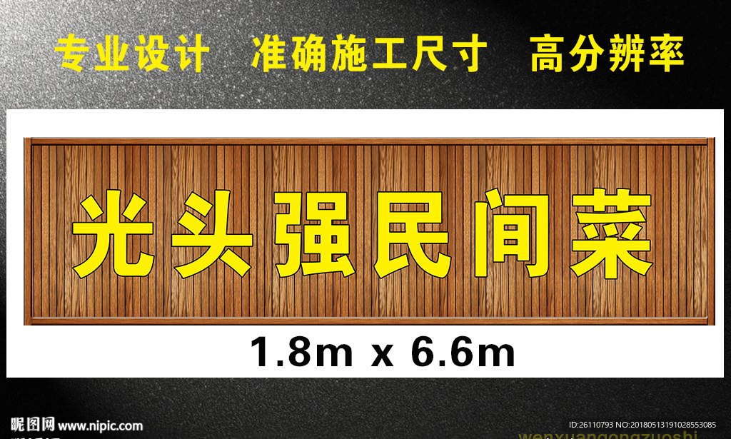 高端防腐木门头 4