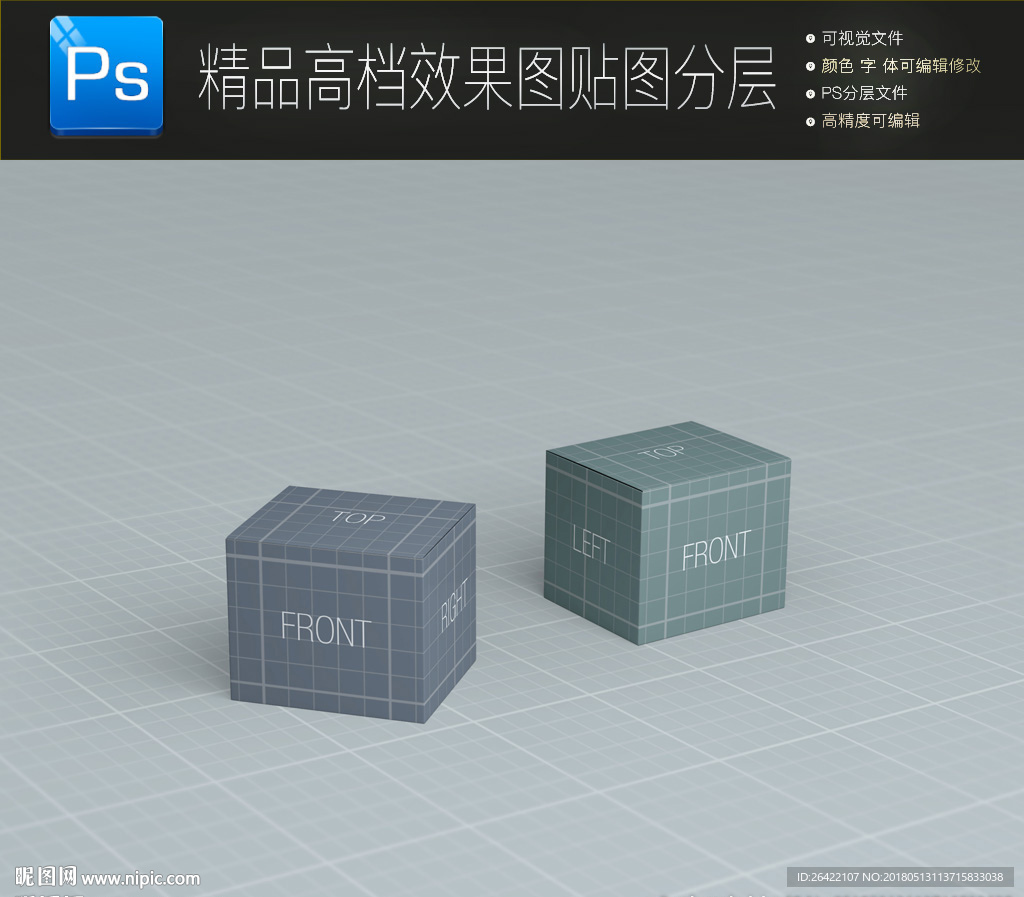 2款正方形盒子包装样机