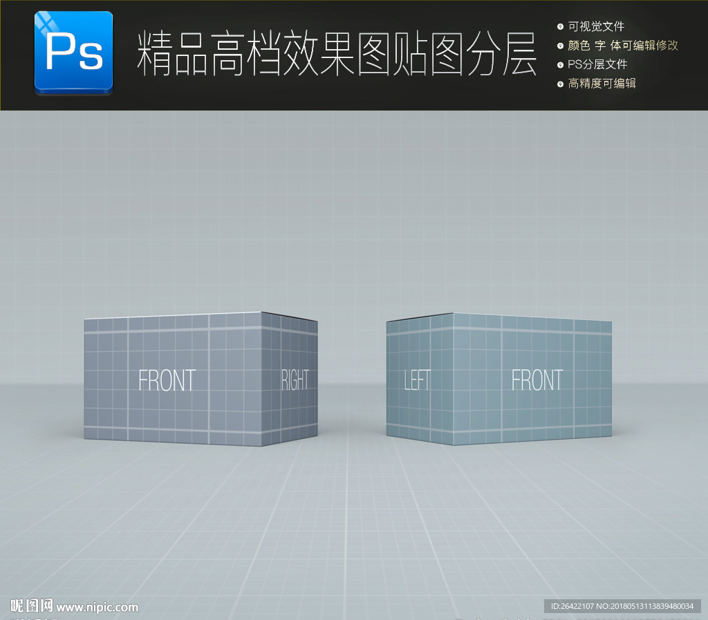 2款高档空白样机立体包装盒