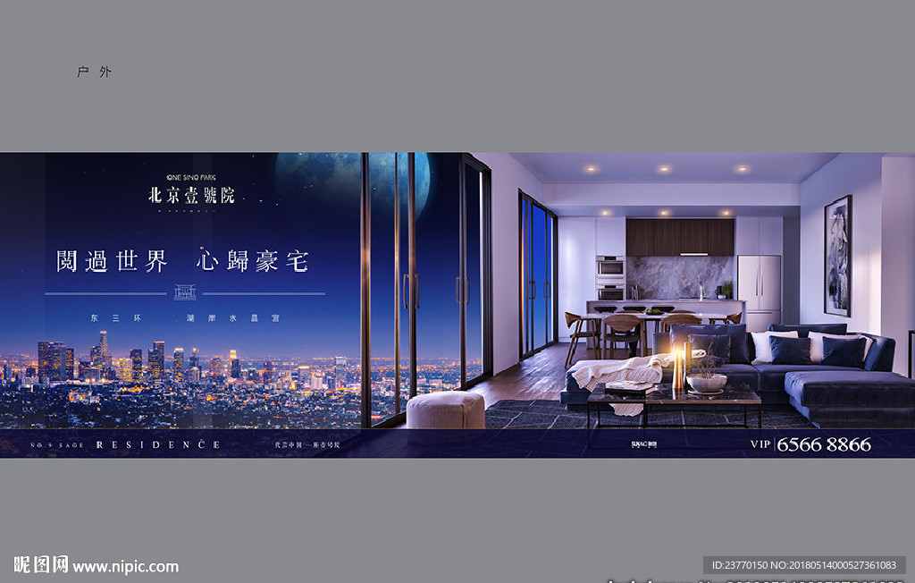 地产 豪宅 户外