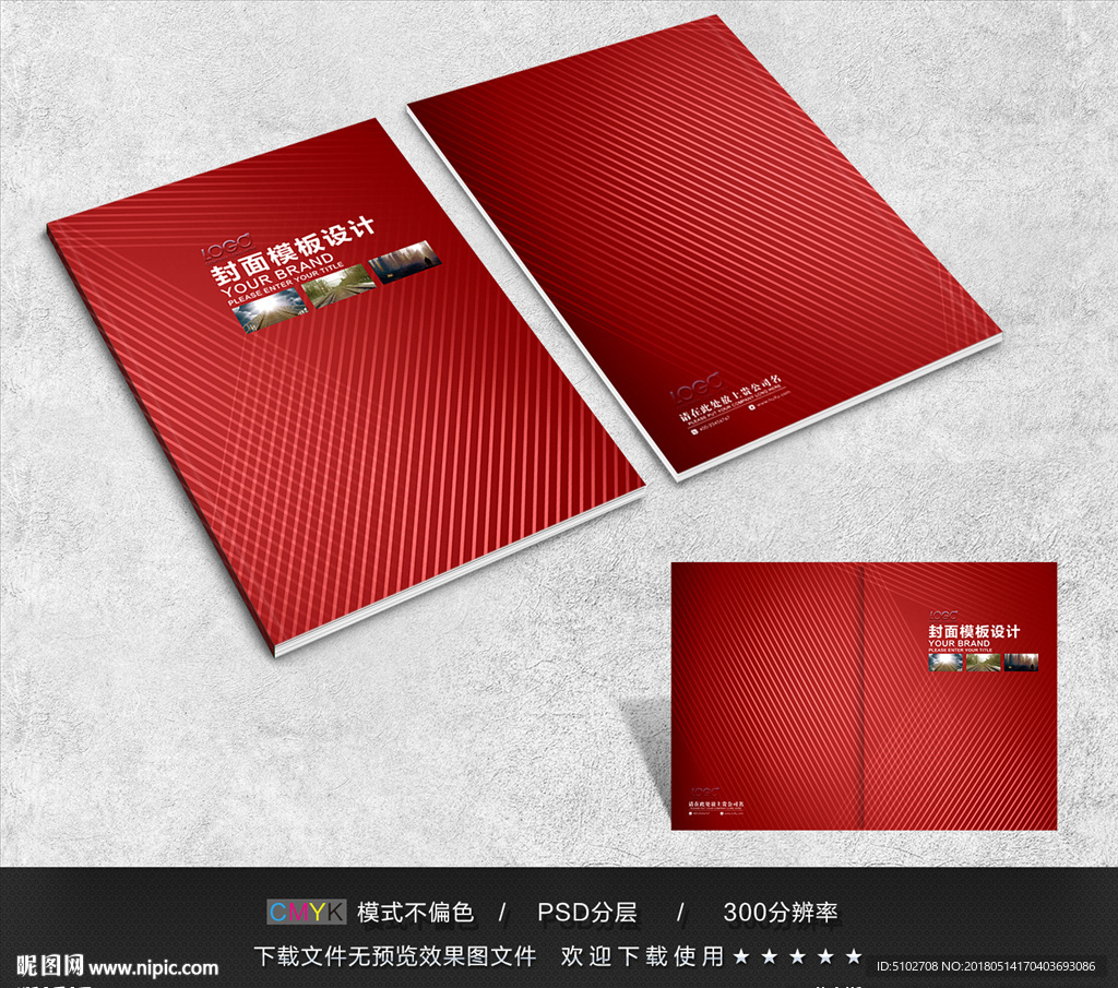 高档封面设计