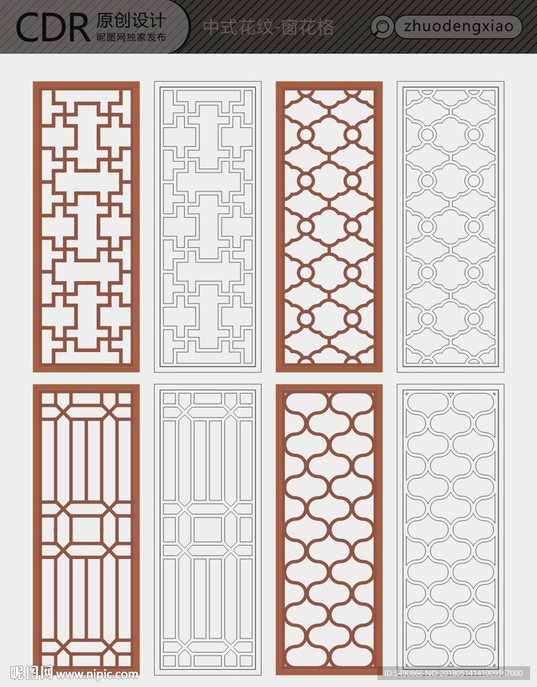 镂空隔断 窗花格 雕花屏风