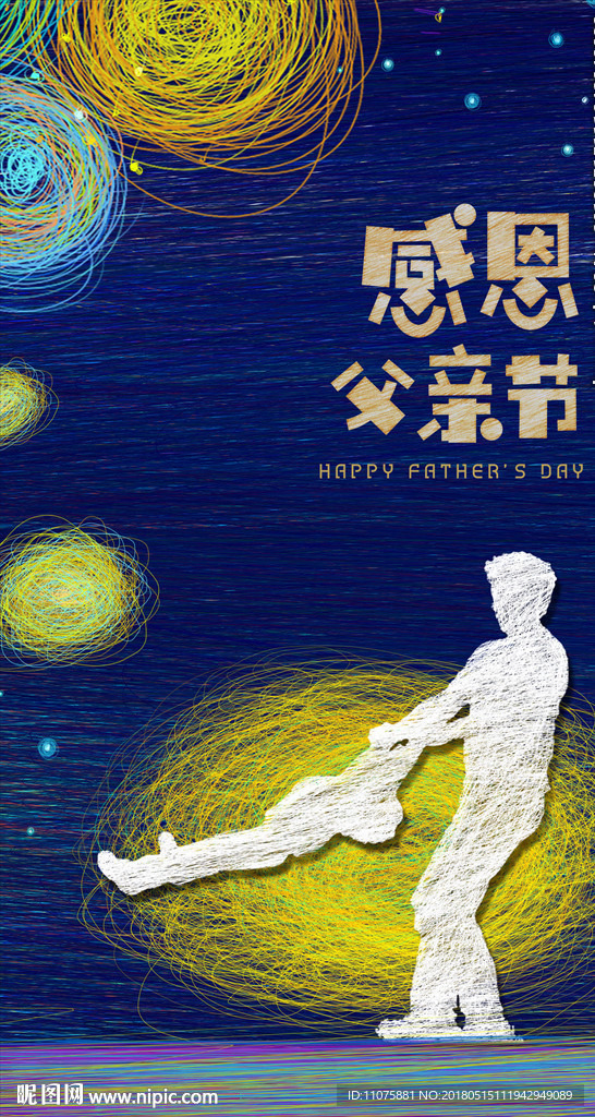 唯美原创线圈父亲节手机H5设计