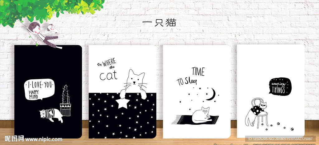 一只猫 封面设计