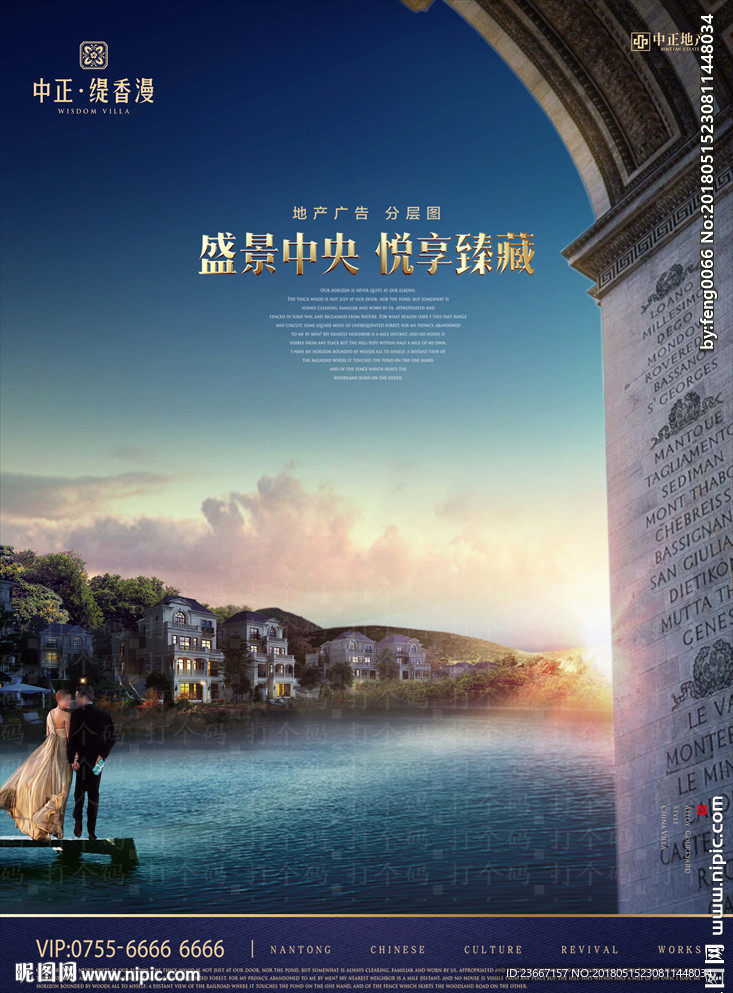 人 湖面 木栈道 桥 别墅 山