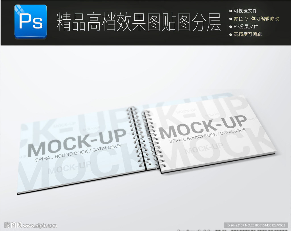公司企业设计VI样机贴图