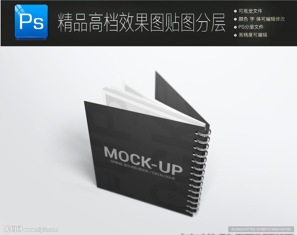 公司企业设计VI样机贴图