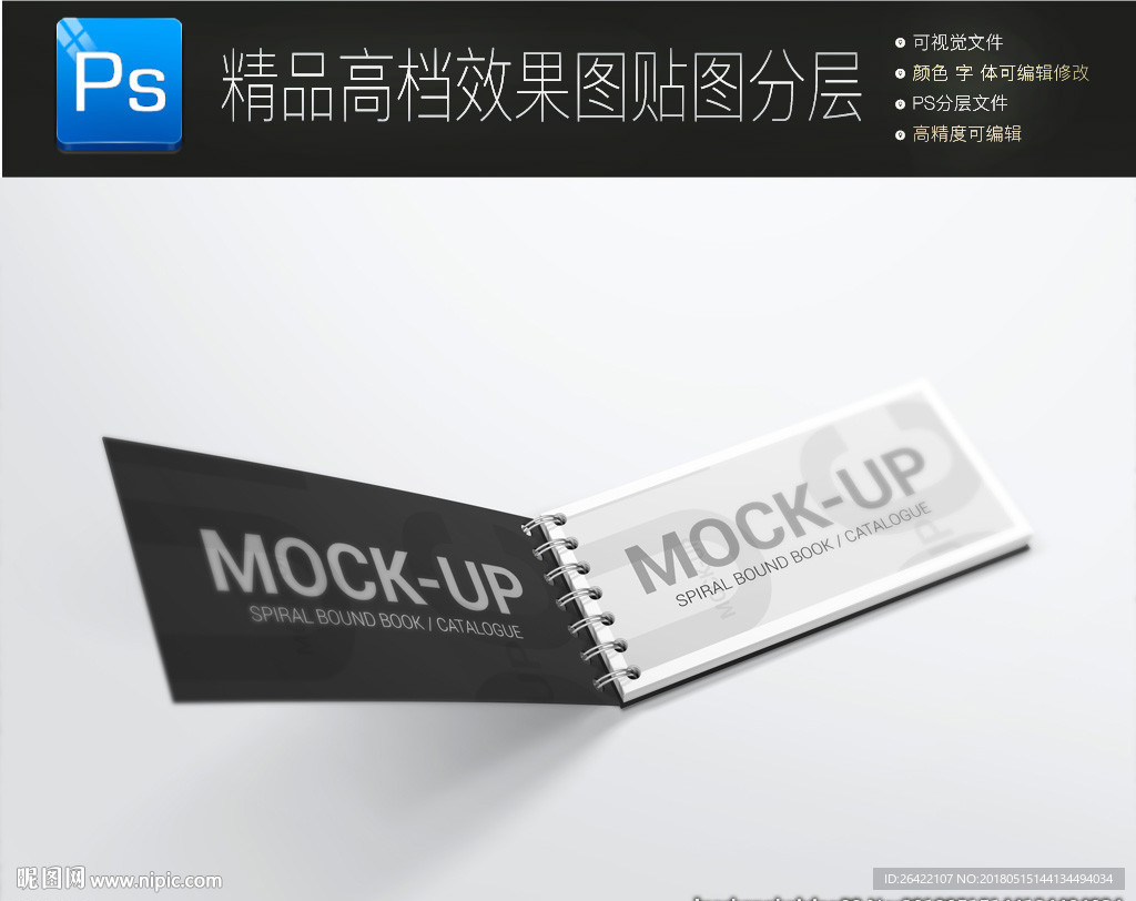 通用高档画册封面一键贴图