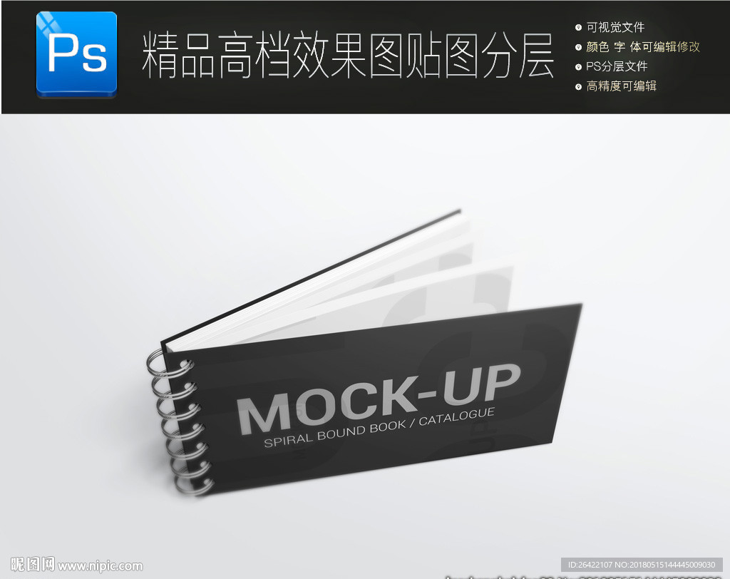 通用高档画册封面一键贴图