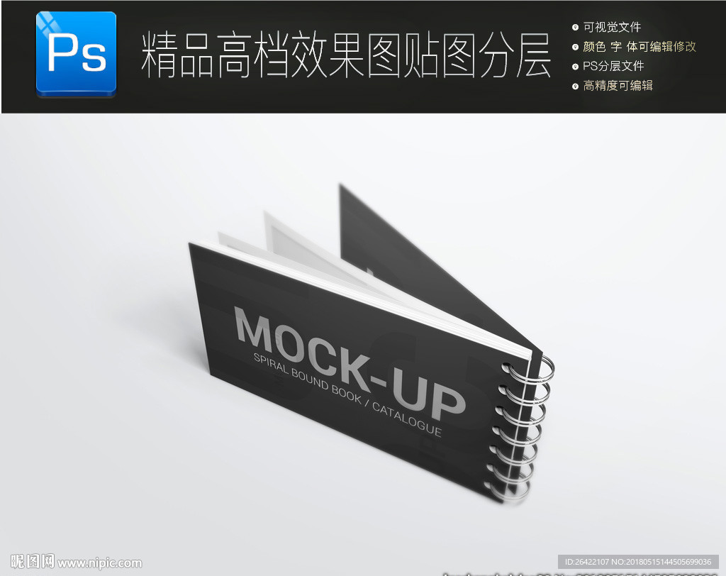 通用高档画册封面展示样机