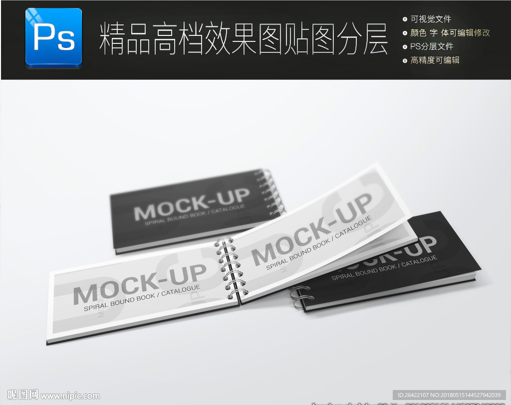 通用高档画册封面展示样机