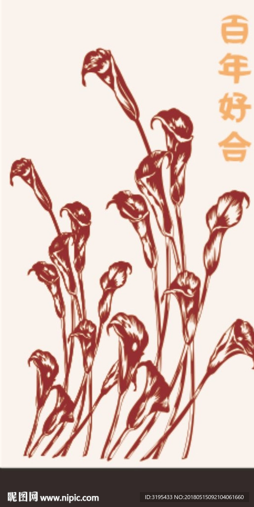 百合花矢量 百年好合 硅藻泥图