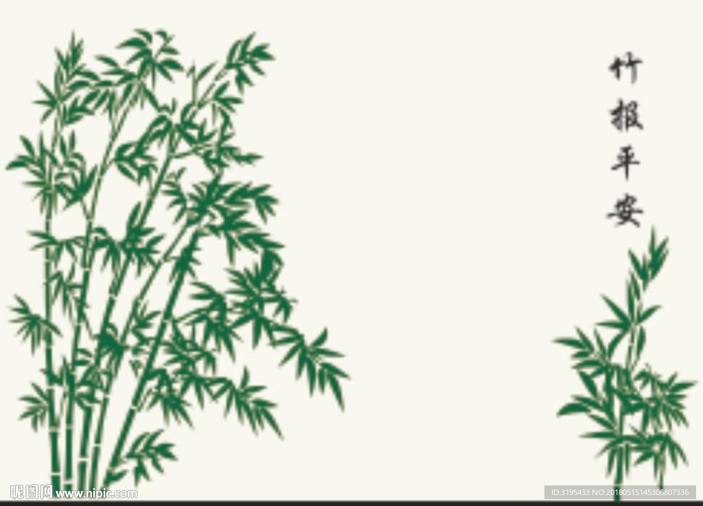 竹报平安  竹子矢量  硅藻泥