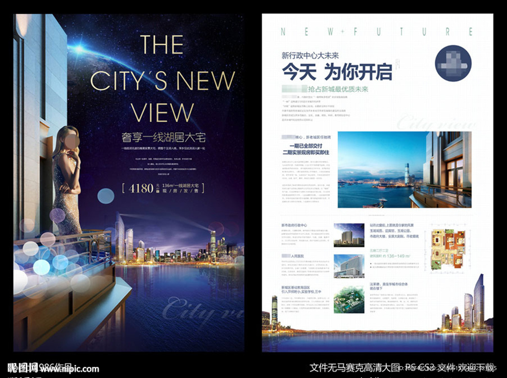 水岸地产住宅项目海报