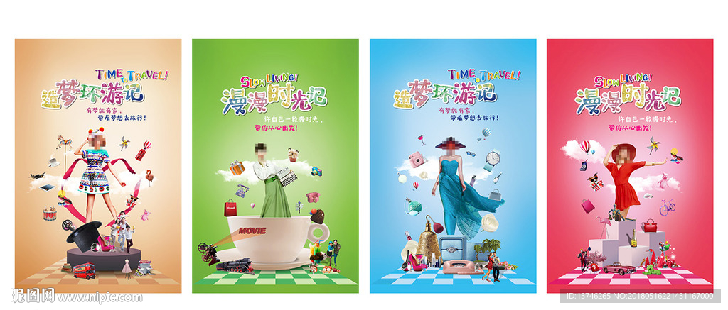 商业 文旅 地产