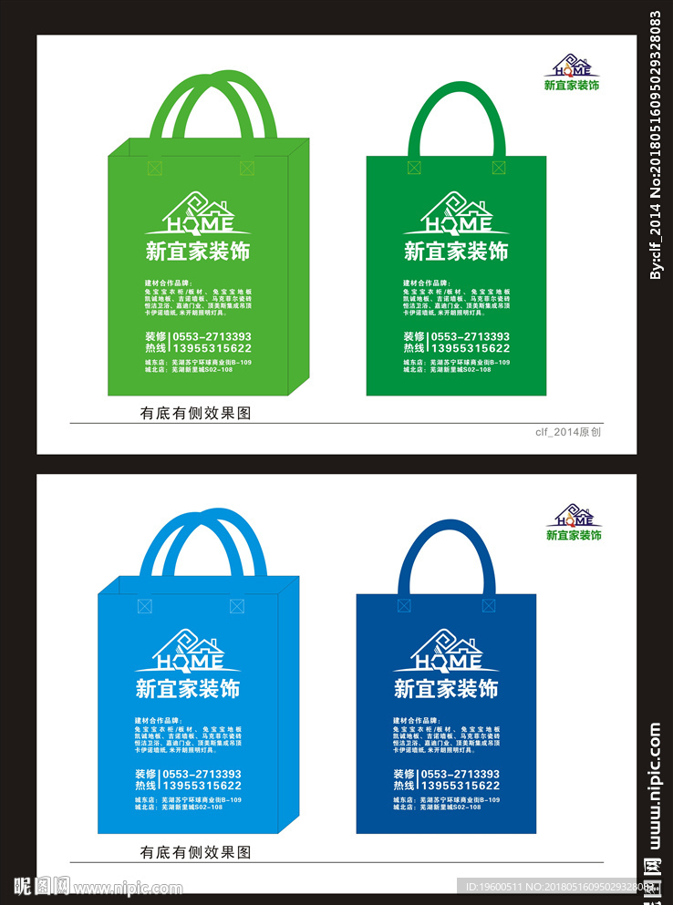 手提袋矢量效果图