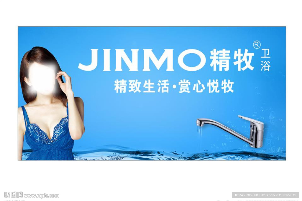 JINMO精牧卫浴海报logo