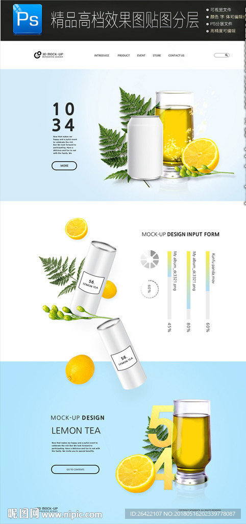 高清水果橙子网页PSD模板下载