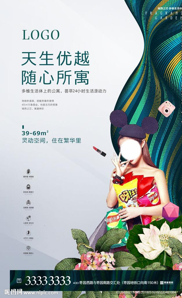 公寓地产商业   时尚人物